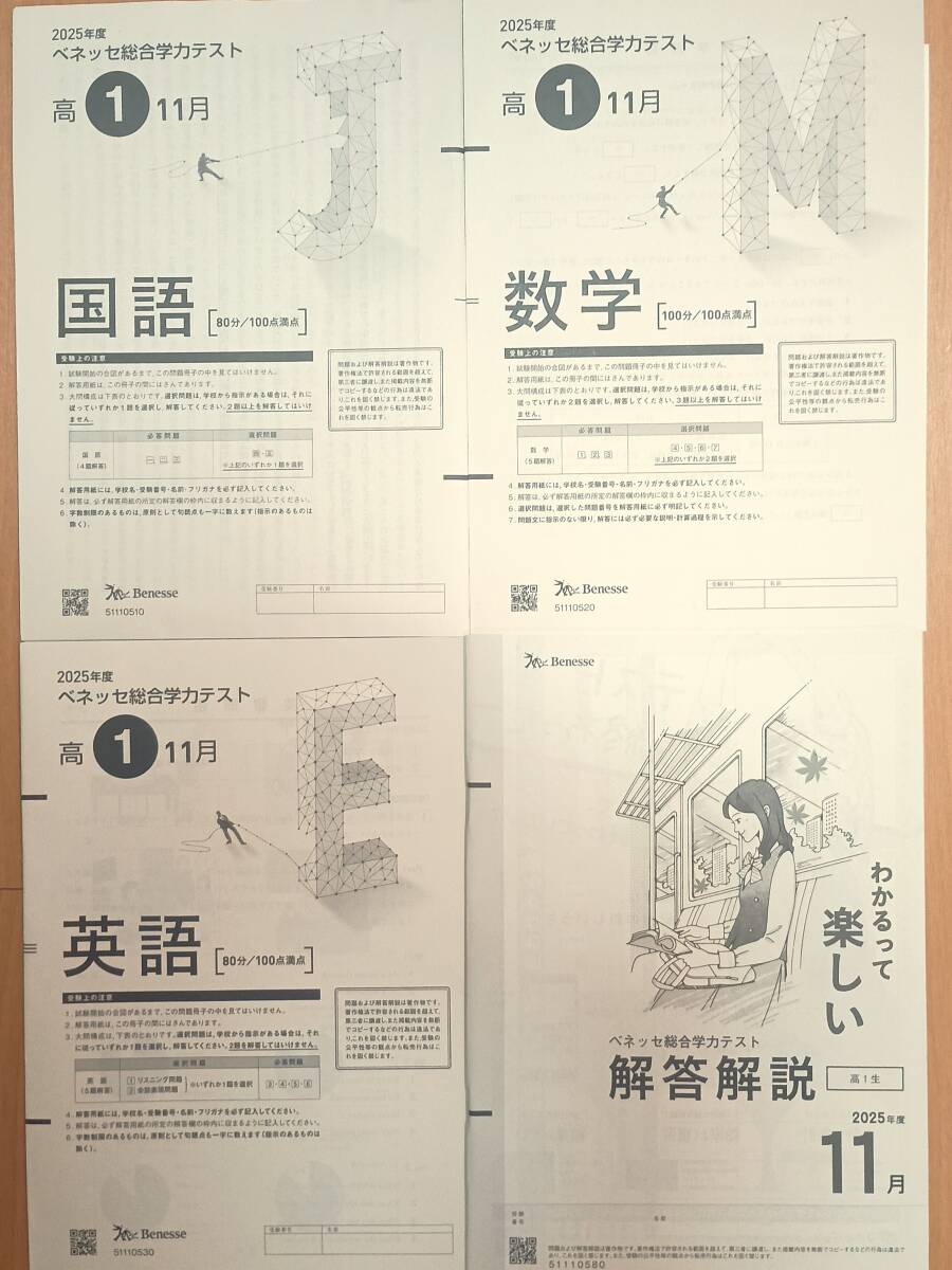 進研模試 解答の値段と価格推移は？｜13件の売買データから進研模試
