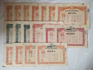 株券のYahoo!オークション(旧ヤフオク!)の相場・価格を見る｜Yahoo