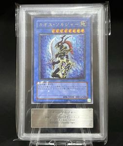 カオスソルジャー レリーフの値段と価格推移は？｜9件の売買データから