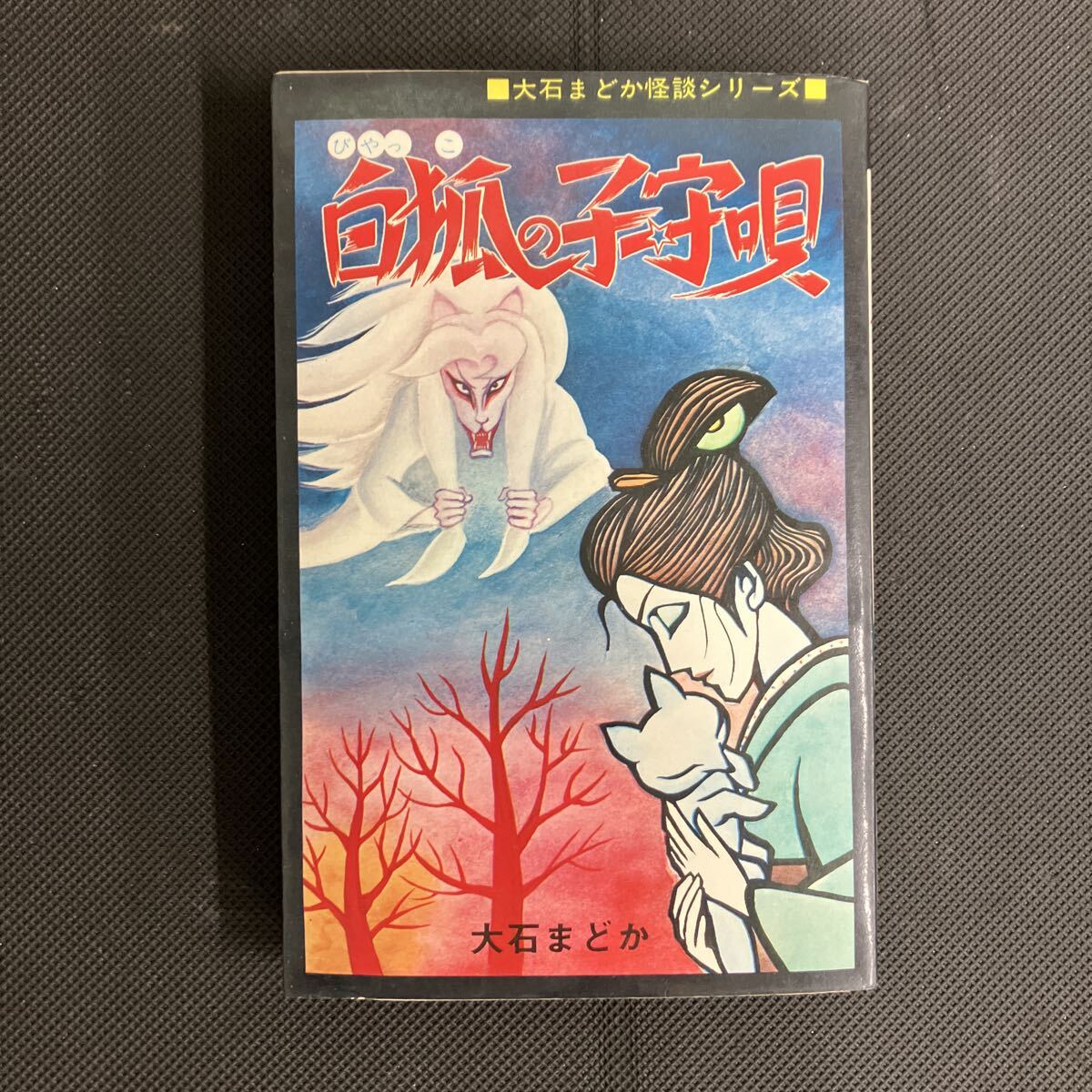 ひばり書房の値段と価格推移は？｜90件の売買データからひばり書房の