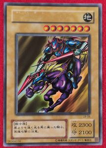 暗黒騎士ガイア LB-06の値段と価格推移は？｜4件の売買データから暗黒