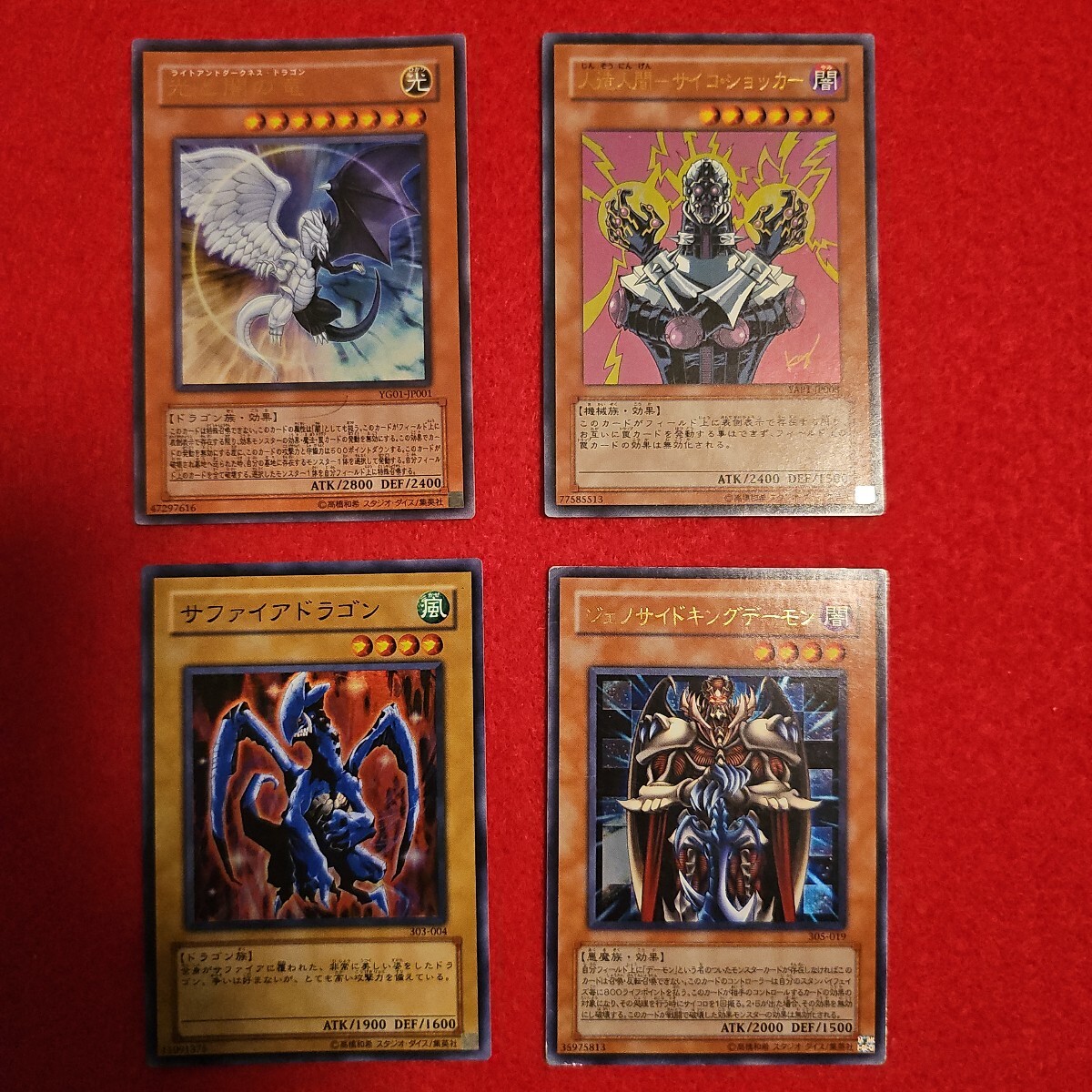 遊戯王 サイバー・ツイン・ドラゴン 英語版 1st