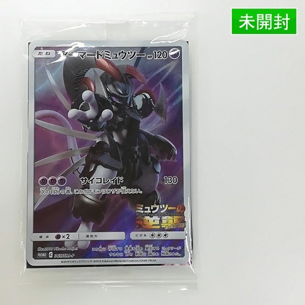ガオーレ ミュウツーの値段と価格推移は？｜11件の売買データから