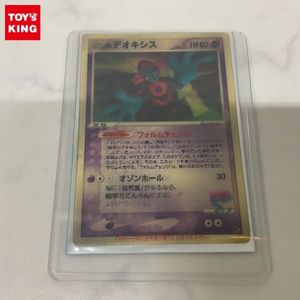 裂空のデオキシス ポケモンカードの値段と価格推移は？｜91件の売買
