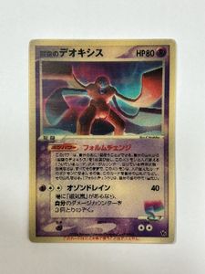 裂空のデオキシス ポケモンカードの値段と価格推移は？｜91件の売買