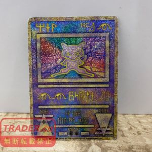エラー版 ミュウの値段と価格推移は？｜23件の売買データからエラー版