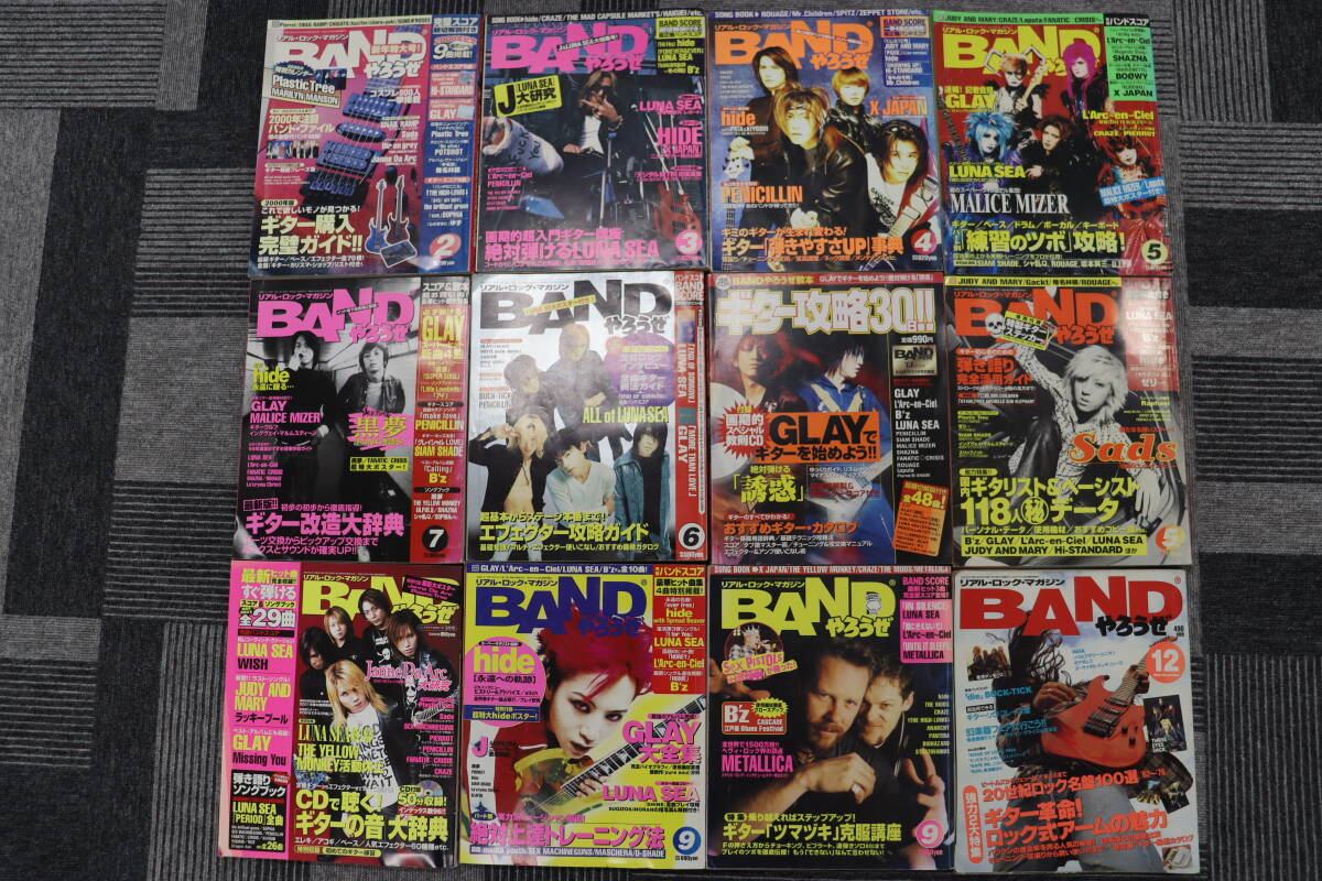 hide 雑誌の値段と価格推移は？｜9件の売買データからhide 雑誌の価値