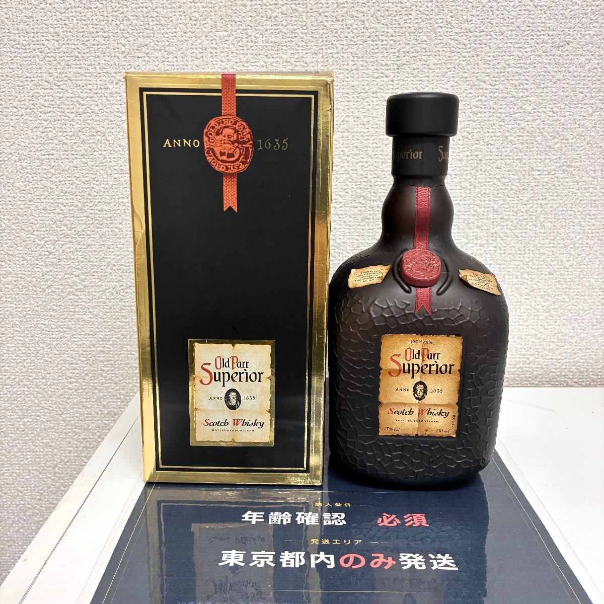 オールドパー スーペリアの値段と価格推移は？｜23件の売買データから