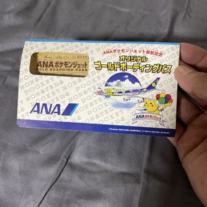 ANAポケモンジェット そらをとぶピカチュウの値段と価格推移は？｜5件
