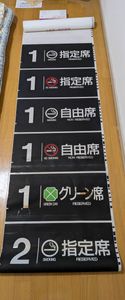 JR九州 方向幕の値段と価格推移は？｜7件の売買データからJR九州 方向
