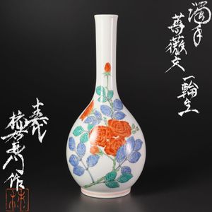 十五代 柿右衛門の値段と価格推移は？｜15件の売買データから十五代 柿