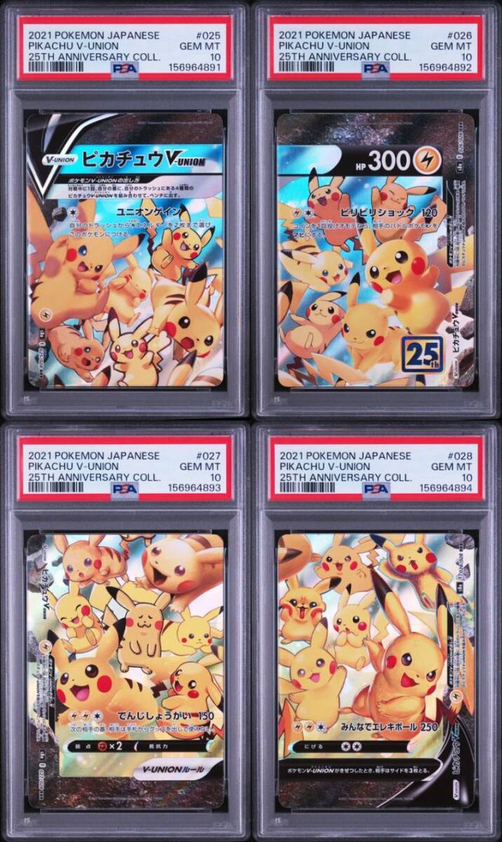 VUNIONまとめ売り VUNIONの値段と価格推移は？｜10件の売買データからVUNIONの価値が