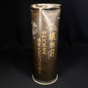 砲弾 日本軍の値段と価格推移は？｜21件の売買データから砲弾 日本軍の
