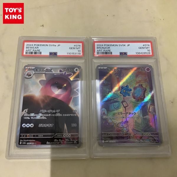 ポケモンカード ドーミラーの値段と価格推移は？｜9件の売買データから