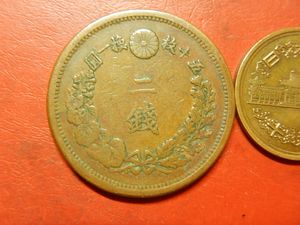 2銭銅貨 明治9年の値段と価格推移は？｜14件の売買データから2銭銅貨