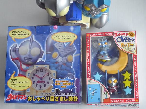 ウルトラマン＆バルタン星人☆おしゃべり目覚まし時計＆おまけ