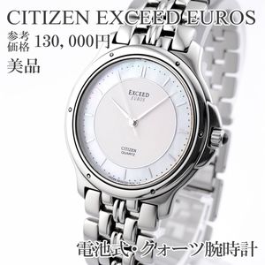 エクシード 5639の値段と価格推移は？｜64件の売買データから