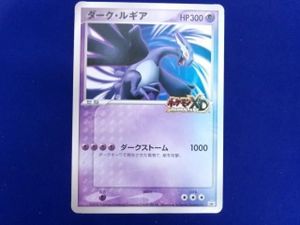 ダークルギア ポケモンカードの値段と価格推移は？｜7件の売買データ