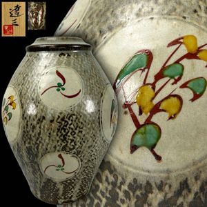 島岡達三 花瓶の値段と価格推移は？｜12件の売買データから島岡達三