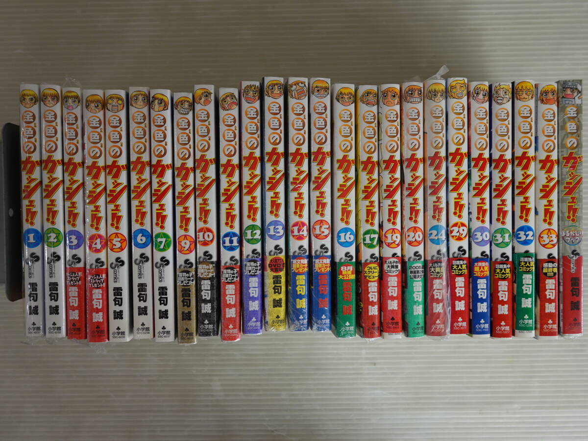 金色のガッシュ 初版の値段と価格推移は？｜8件の売買データから金色の