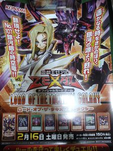 ロードオブザタキオンギャラクシーの値段と価格推移は？｜2件の売買