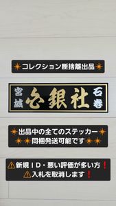 白銀社のYahoo!オークション(旧ヤフオク!)の相場・価格を見る｜Yahoo