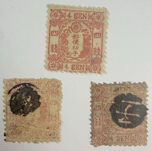 4銭 切手のYahoo!オークション(旧ヤフオク!)の相場・価格を見る｜Yahoo