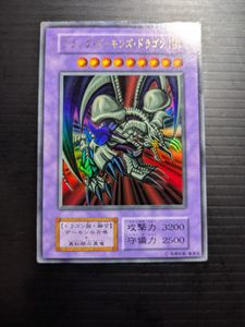ブラックデーモンズドラゴンの値段と価格推移は？｜15件の売買データ