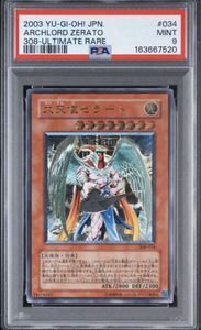 ゼラ 遊戯王の値段と価格推移は？｜24件の売買データからゼラ 遊戯王の