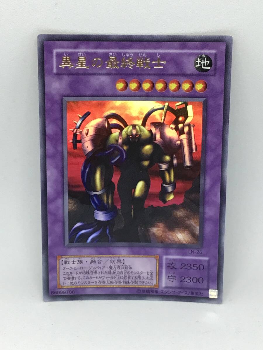 遊戯王異星の最終戦士の値段と価格推移は？｜7件の売買データから