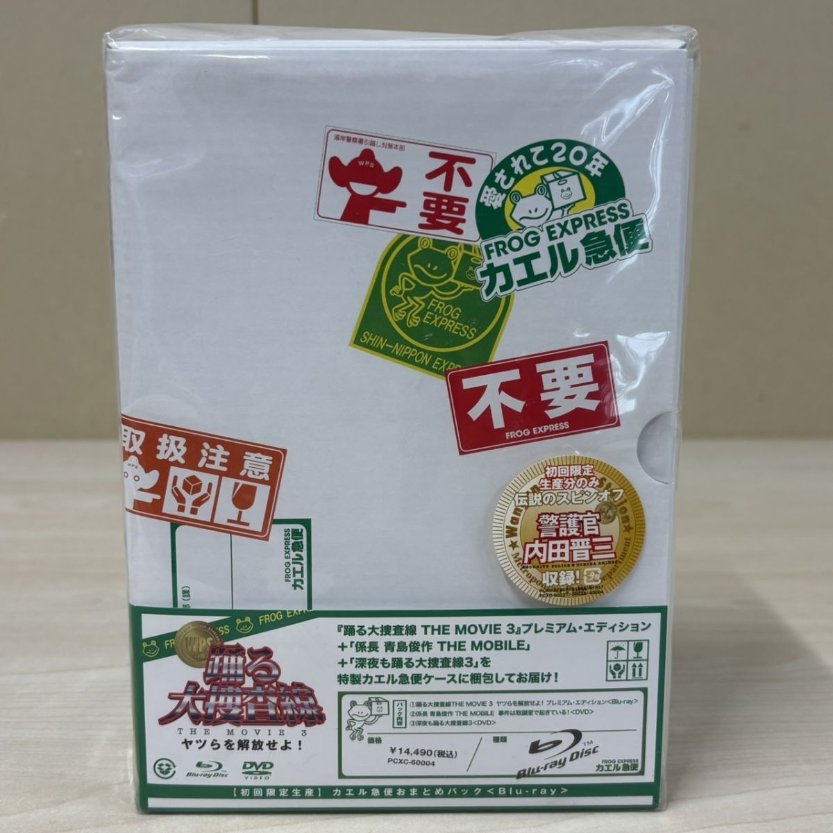 踊る大捜査線の値段と価格推移は？｜958件の売買データから踊る大捜査