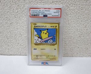 なみのりピカチュウLV.13の値段と価格推移は？｜20件の売買データから