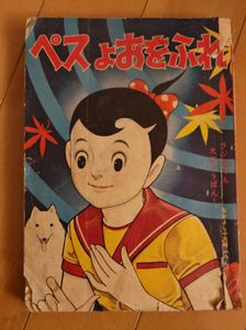 山田えいじの値段と価格推移は？｜5件の売買データから山田えいじの