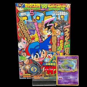 コロコロ 付録の値段と価格推移は？｜339件の売買データからコロコロ