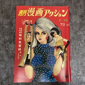 小島功の値段と価格推移は？｜116件の売買データから小島功の価値が