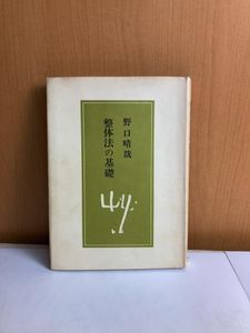 野口晴哉の値段と価格推移は？｜12件の売買データから野口晴哉の価値が
