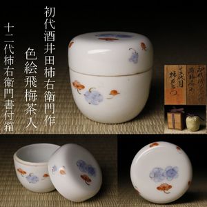 十二代 柿右衛門の値段と価格推移は？｜48件の売買データから十二代 柿