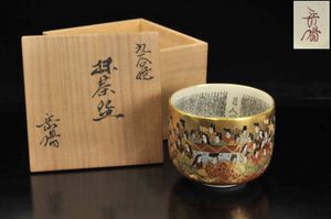 百人一首 九谷焼の値段と価格推移は？｜14件の売買データから百人一首