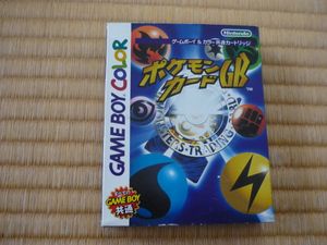 ゲームボーイ ポケモンカードGBの値段と価格推移は？｜58件の売買