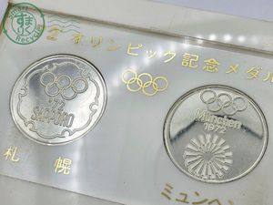 昭和47年 記念メダルの値段と価格推移は？｜25件の売買データから昭和