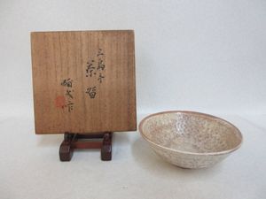 楠部彌弌の値段と価格推移は？｜14件の売買データから楠部彌弌の価値が