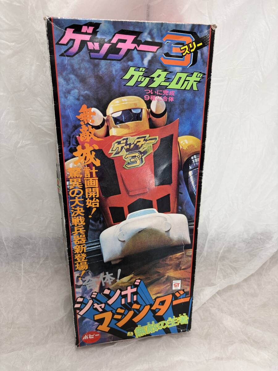 ジャンボマシンダー ポピーの値段と価格推移は？｜88件の売買データ