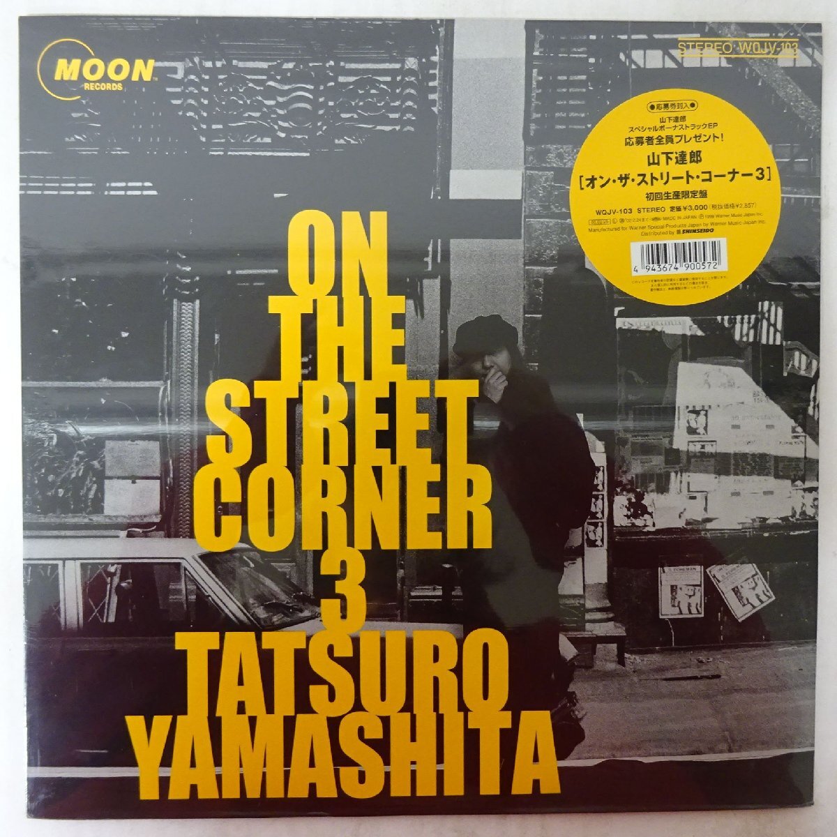 山下達郎 on the street cornerの値段と価格推移は？｜61件の売買