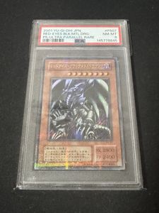 レッドアイズブラックメタルドラゴンの値段と価格推移は？｜10件の売買