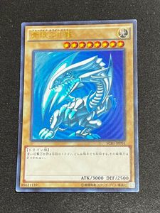 遊戯王ブルーアイズホワイトドラゴンの値段と価格推移は？｜10件の売買