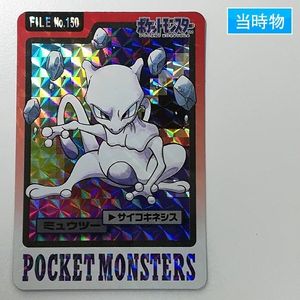 カードダス ミュウツーの値段と価格推移は？｜47件の売買データから