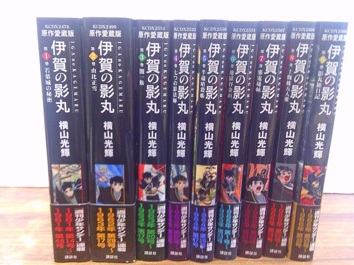 伊賀の影丸 初版の値段と価格推移は？｜5件の売買データから伊賀の影丸