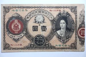 神功皇后1円の値段と価格推移は？｜4件の売買データから神功皇后1円の