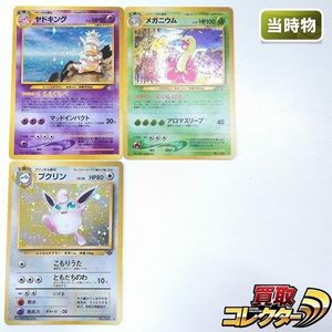 プクリン 旧裏の値段と価格推移は？｜30件の売買データからプクリン 旧