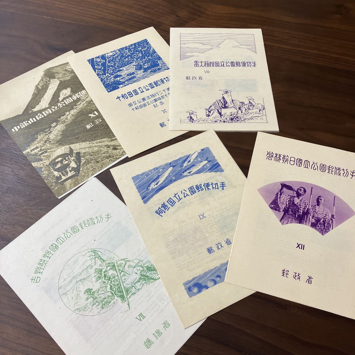 国立公園切手まとめての値段と価格推移は？｜1件の売買データから国立